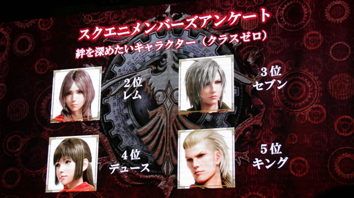 画像ギャラリー No.034のサムネイル画像 / ［TGS 2013］「ファイナルファンタジー」作品のさまざまなコラボや新情報が公開されたステージ「FINAL FANTASY GO THERE」をレポート