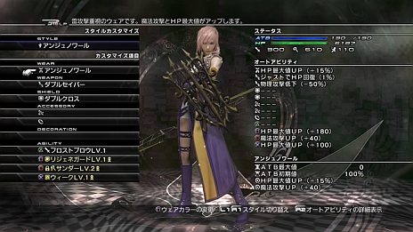 画像ギャラリー No.033のサムネイル画像 / 「LIGHTNING RETURNS:FINAL FANTASY XIII」，ライトニングの前に再び現れる「セラ」「レインズ」や，絶対的な存在「ブーニベルゼ」などの情報が公開