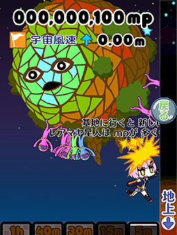 画像ギャラリー No.007のサムネイル画像 / iOS向けアプリ「ぷちっと★ロックシューター　セクシー惑星の謎を追え！」「マヤたんの地球滅亡日記」の配信が本日スタート