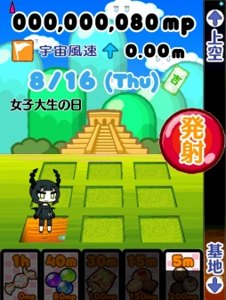 マヤたんの地球滅亡日記