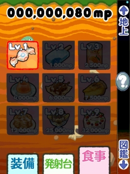 マヤたんの地球滅亡日記