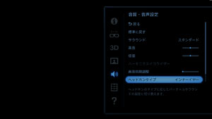 画像ギャラリー No.013のサムネイル画像 / ソニーの開発者に聞く，ヘッドマウントディスプレイ「HMZ-T2」。第1世代からズバリ何が変わったのか？