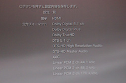 画像ギャラリー No.058のサムネイル画像 / ソニー製ヘッドマウントディスプレイ「HMZ-T3W」「HMZ-T3」徹底検証。ゲームを前にした第3世代HMZの価値を探る