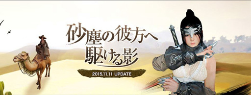 画像ギャラリー No.008のサムネイル画像 / オープンサービスから半年が経過した「黒い砂漠」。運営プロデューサーの麥谷氏に，本作の現状とこれからのロードマップを聞いてきた