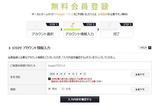 画像ギャラリー No.008のサムネイル画像 / 【PR】「黒い砂漠」にログインするだけでAmazonギフト券100万円分がもらえるかも!? エントリー方法を簡単3ステップで紹介