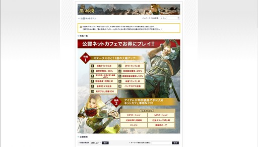 画像ギャラリー No.012のサムネイル画像 / 【PR】「黒い砂漠」にログインするだけでAmazonギフト券100万円分がもらえるかも!? エントリー方法を簡単3ステップで紹介