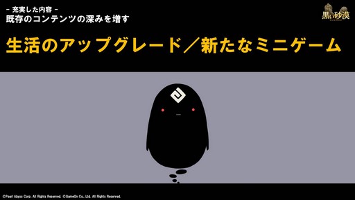 画像ギャラリー No.011のサムネイル画像 / 「黒い砂漠」の新クラス「ミスティック」が編集部に来訪。彼女に見惚れるプロデューサーがこぼした2018年のロードマップを紹介
