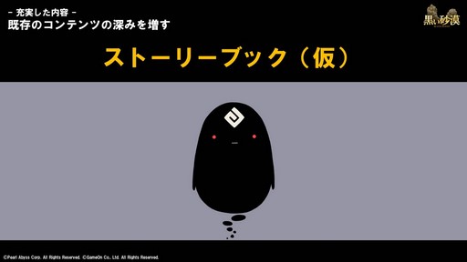 画像ギャラリー No.013のサムネイル画像 / 「黒い砂漠」の新クラス「ミスティック」が編集部に来訪。彼女に見惚れるプロデューサーがこぼした2018年のロードマップを紹介
