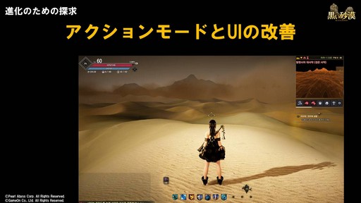 画像ギャラリー No.014のサムネイル画像 / 「黒い砂漠」の新クラス「ミスティック」が編集部に来訪。彼女に見惚れるプロデューサーがこぼした2018年のロードマップを紹介
