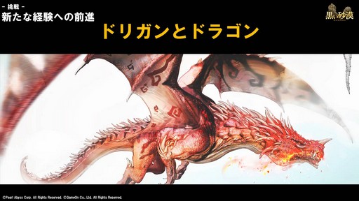 画像ギャラリー No.036のサムネイル画像 / 「黒い砂漠」の新クラス「ミスティック」が編集部に来訪。彼女に見惚れるプロデューサーがこぼした2018年のロードマップを紹介