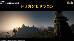画像ギャラリー No.039のサムネイル画像 / 「黒い砂漠」の新クラス「ミスティック」が編集部に来訪。彼女に見惚れるプロデューサーがこぼした2018年のロードマップを紹介
