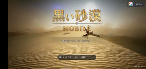 画像ギャラリー No.003のサムネイル画像 / PC版に続いてスマホ版も登場した「黒い砂漠」。2作品の特徴から，それぞれがどんなプレイヤー向けなのかを考えてみた
