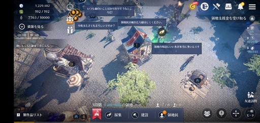 画像ギャラリー No.034のサムネイル画像 / PC版に続いてスマホ版も登場した「黒い砂漠」。2作品の特徴から，それぞれがどんなプレイヤー向けなのかを考えてみた