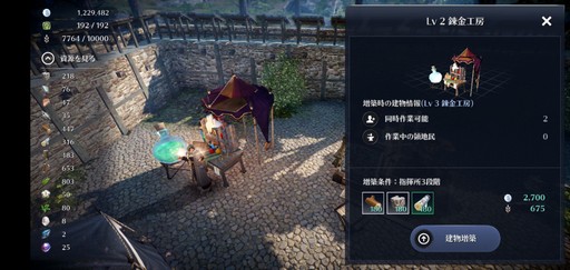 画像ギャラリー No.035のサムネイル画像 / PC版に続いてスマホ版も登場した「黒い砂漠」。2作品の特徴から，それぞれがどんなプレイヤー向けなのかを考えてみた