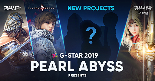 画像ギャラリー No.002のサムネイル画像 / 「黒い砂漠」のPearl Abyss，韓国G-Star 2019で新作の情報を公開へ