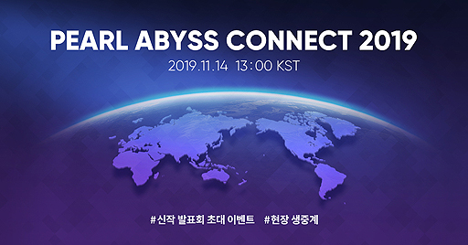 画像ギャラリー No.003のサムネイル画像 / 「黒い砂漠」のPearl Abyss，韓国G-Star 2019で新作の情報を公開へ