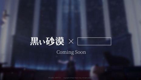 画像ギャラリー No.006のサムネイル画像 / 「黒い砂漠」の新規クラス“ノヴァ”が全プラットフォームに12月22日実装。PC版の2021年上半期ロードマップを公開