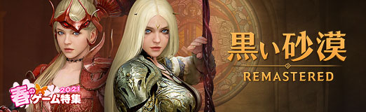 画像ギャラリー No.017のサムネイル画像 / 【PR】自由度の高いMMORPGを遊びたいなら「黒い砂漠」をオススメ！ オープンワールドで爽快なアクションもスローライフも楽しめる