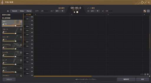 画像ギャラリー No.003のサムネイル画像 / 「黒い砂漠」であなたも作曲家に。作曲と演奏の機能，そして簡単なコツを紹介しよう