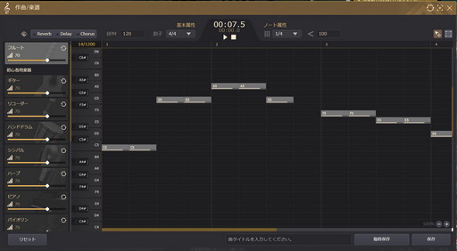 画像ギャラリー No.010のサムネイル画像 / 「黒い砂漠」であなたも作曲家に。作曲と演奏の機能，そして簡単なコツを紹介しよう