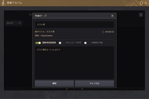 画像ギャラリー No.030のサムネイル画像 / 「黒い砂漠」であなたも作曲家に。作曲と演奏の機能，そして簡単なコツを紹介しよう