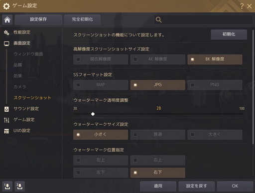 画像ギャラリー No.022のサムネイル画像 / 「黒い砂漠」の美麗なグラフィックスを楽しむために設定を見直そう