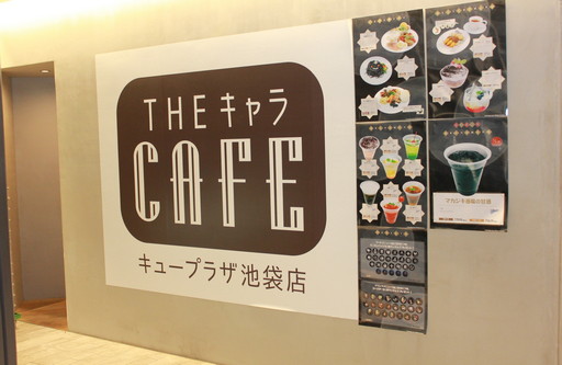 画像ギャラリー No.002のサムネイル画像 / 「黒い砂漠×THE キャラCAFÉ」コラボカフェをレポート。ゲームにも登場するサソリ料理がリアルで食べられる!?