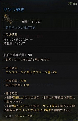 画像ギャラリー No.019のサムネイル画像 / 「黒い砂漠×THE キャラCAFÉ」コラボカフェをレポート。ゲームにも登場するサソリ料理がリアルで食べられる!?