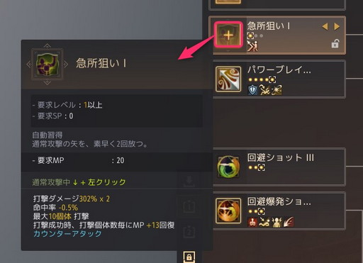 画像ギャラリー No.005のサムネイル画像 / PC版「黒い砂漠」で初心者が躓きそうな，知っておくべき14のこと