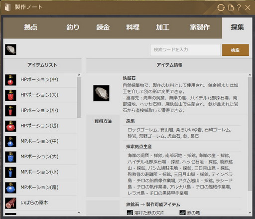 画像ギャラリー No.018のサムネイル画像 / PC版「黒い砂漠」で初心者が躓きそうな，知っておくべき14のこと