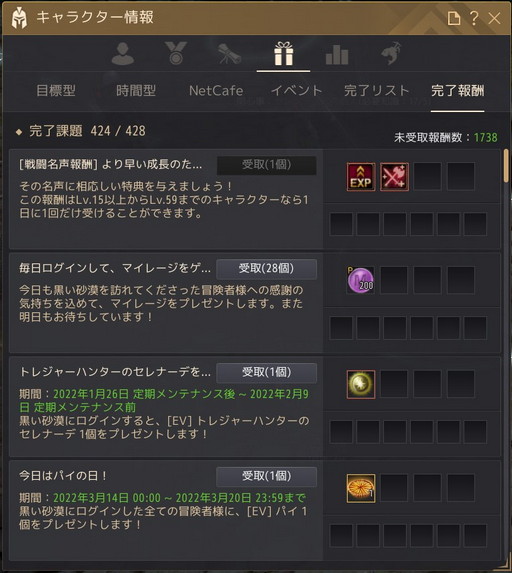 画像ギャラリー No.021のサムネイル画像 / PC版「黒い砂漠」で初心者が躓きそうな，知っておくべき14のこと