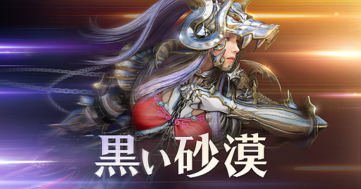 画像ギャラリー No.002のサムネイル画像 / PC版「黒い砂漠」，新クラス“ドラカニア”と新地域“果てしない冬の山”の実装を含むアップデートを本日実施