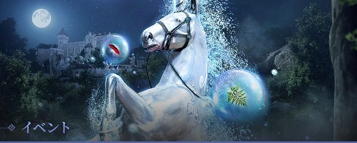 画像ギャラリー No.002のサムネイル画像 / 「黒い砂漠」，新たな幻想馬“微睡みのディネ”を実装