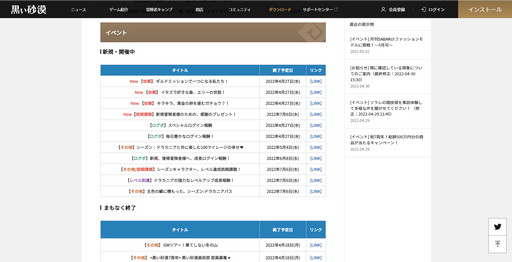 画像ギャラリー No.001のサムネイル画像 / 「黒い砂漠」日本運営チームにインタビュー。運営プロデューサー和田氏が守りたい“プレイヤーのための自由な生活”とは