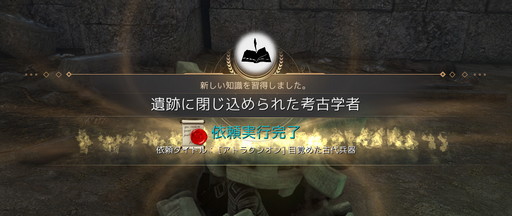 画像ギャラリー No.003のサムネイル画像 / 「黒い砂漠」の“知識”を集めよう! メリットもある本作のコレクション要素を深堀りして紹介