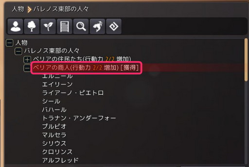 画像ギャラリー No.007のサムネイル画像 / 「黒い砂漠」の“知識”を集めよう! メリットもある本作のコレクション要素を深堀りして紹介
