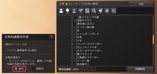 画像ギャラリー No.013のサムネイル画像 / 「黒い砂漠」の“知識”を集めよう! メリットもある本作のコレクション要素を深堀りして紹介