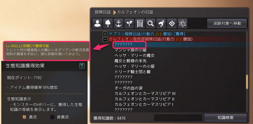 画像ギャラリー No.018のサムネイル画像 / 「黒い砂漠」の“知識”を集めよう! メリットもある本作のコレクション要素を深堀りして紹介