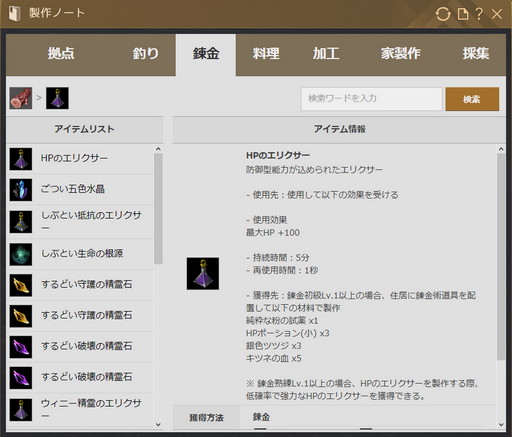 画像ギャラリー No.021のサムネイル画像 / 「黒い砂漠」の“知識”を集めよう! メリットもある本作のコレクション要素を深堀りして紹介