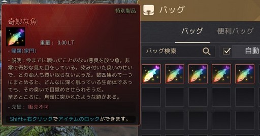 画像ギャラリー No.002のサムネイル画像 / 実装から1年半，「黒い砂漠」の釣りEPICクエストを日本で初めてクリアしたyabiku氏にインタビュー。“釣りの神”となった氏のキャラはNPCに