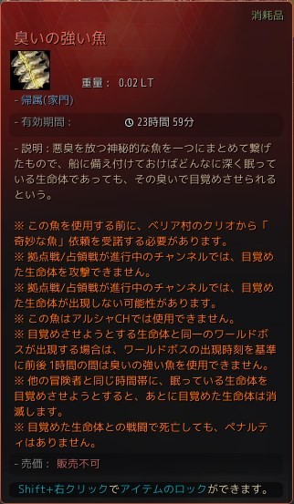 画像ギャラリー No.004のサムネイル画像 / 実装から1年半，「黒い砂漠」の釣りEPICクエストを日本で初めてクリアしたyabiku氏にインタビュー。“釣りの神”となった氏のキャラはNPCに
