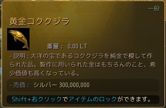 画像ギャラリー No.009のサムネイル画像 / 実装から1年半，「黒い砂漠」の釣りEPICクエストを日本で初めてクリアしたyabiku氏にインタビュー。“釣りの神”となった氏のキャラはNPCに