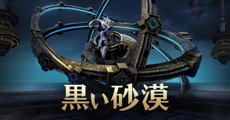 画像ギャラリー No.002のサムネイル画像 / 「黒い砂漠」新コンテンツ“Abyss One：マグヌス”が本日実装に。ハロウィン限定“古代の闇の精霊の冒険”を開催