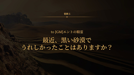画像ギャラリー No.024のサムネイル画像 / 「黒い砂漠」のオフラインイベント“黒サバファンミーティング2023春！”レポート。クイズ大会やゲーム大会でGMと冒険者がガチンコ交流