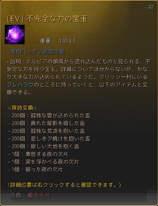 画像ギャラリー No.005のサムネイル画像 / PC版「黒い砂漠」，真（V）アクセサリー確定強化リニューアルや，ギルドリーグの追加などアップデートを実施