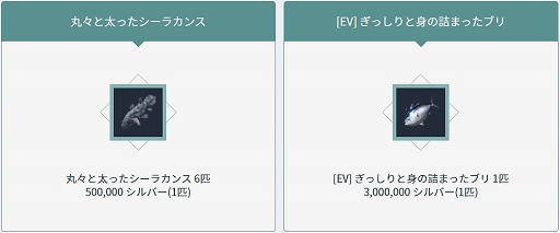 画像ギャラリー No.009のサムネイル画像 / PC版「黒い砂漠」，真（V）アクセサリー確定強化リニューアルや，ギルドリーグの追加などアップデートを実施