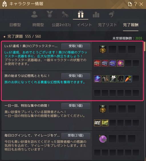 画像ギャラリー No.003のサムネイル画像 / MMORPG「黒い砂漠」のイベント“カルフェオン宴会”で公開されたロードマップ。その内容を振り返りながら，現時点の実装状況を紹介しよう