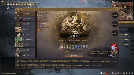 画像ギャラリー No.004のサムネイル画像 / MMORPG「黒い砂漠」のイベント“カルフェオン宴会”で公開されたロードマップ。その内容を振り返りながら，現時点の実装状況を紹介しよう