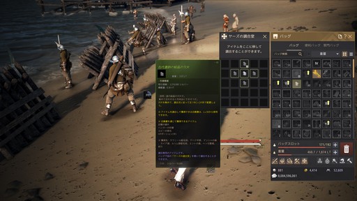 画像ギャラリー No.013のサムネイル画像 / MMORPG「黒い砂漠」のイベント“カルフェオン宴会”で公開されたロードマップ。その内容を振り返りながら，現時点の実装状況を紹介しよう
