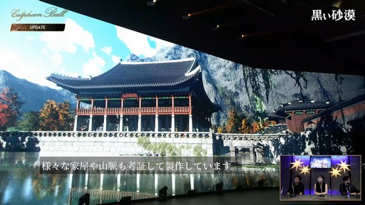 画像ギャラリー No.017のサムネイル画像 / MMORPG「黒い砂漠」のイベント“カルフェオン宴会”で公開されたロードマップ。その内容を振り返りながら，現時点の実装状況を紹介しよう